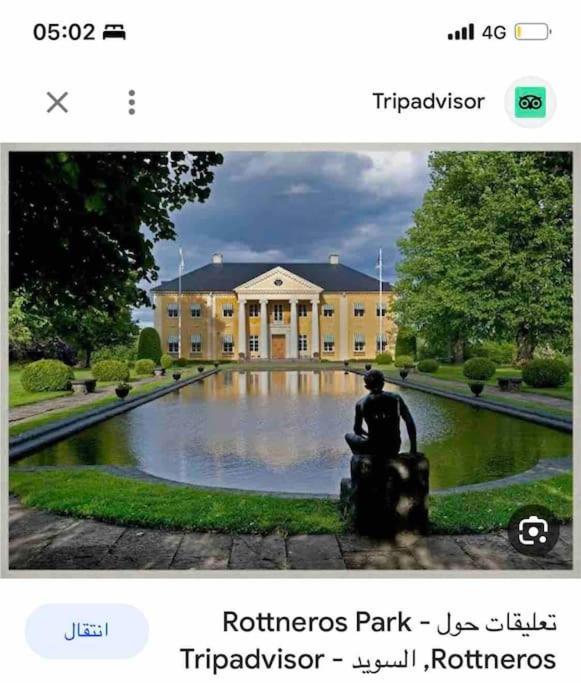 Swden Sunne Βίλα Εξωτερικό φωτογραφία